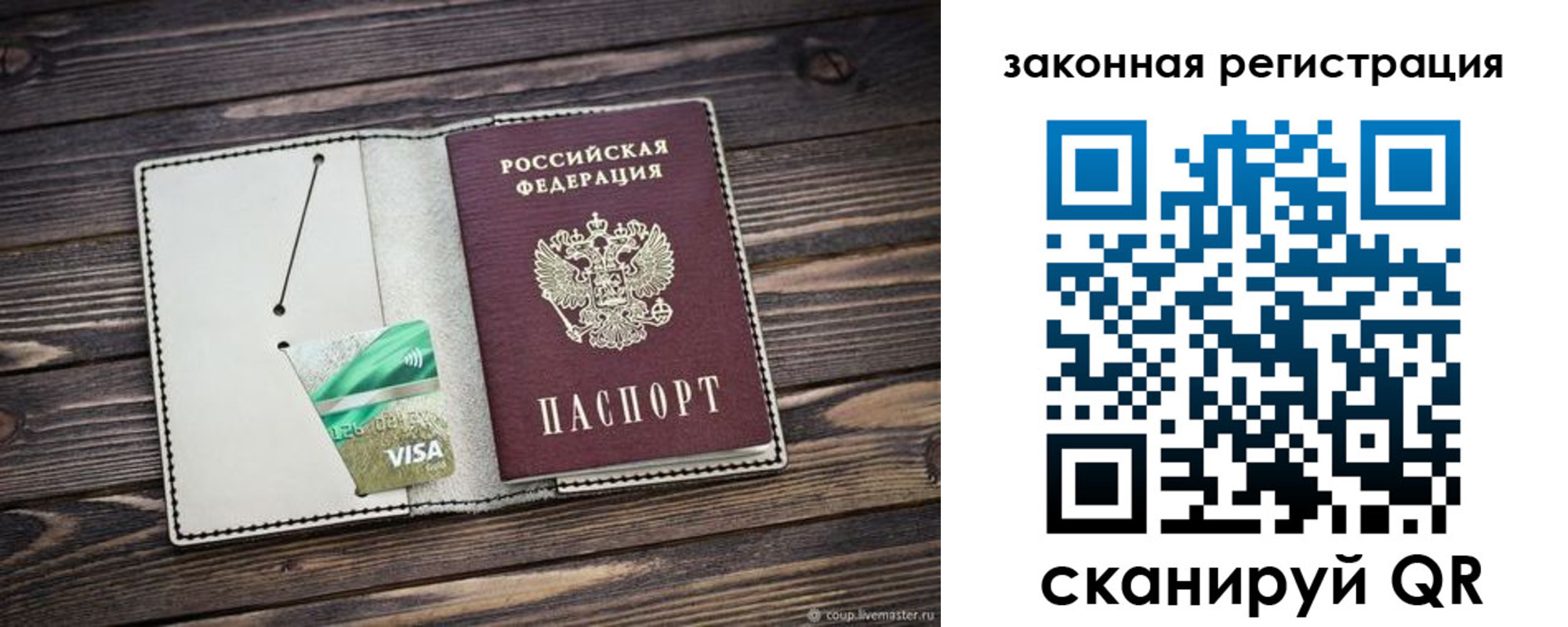 временная прописка в Кандалакше