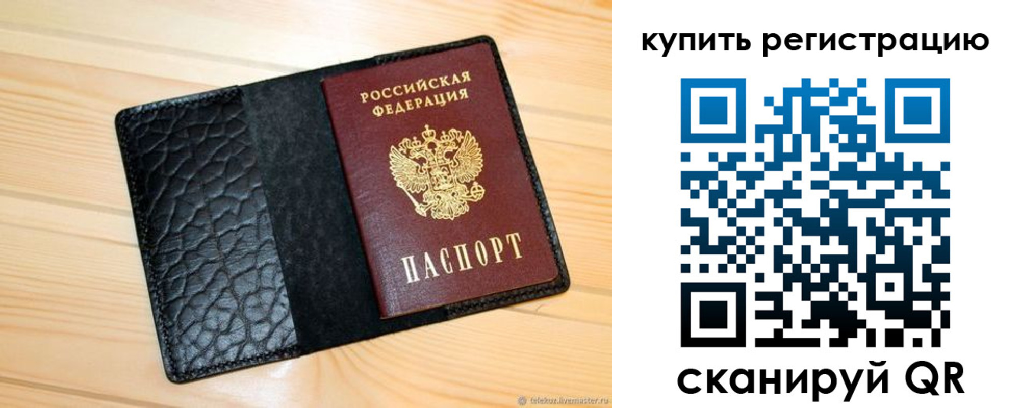 прописка регистрация в Кандалакше