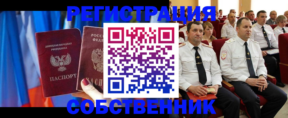 прописка поиск в Кандалакше