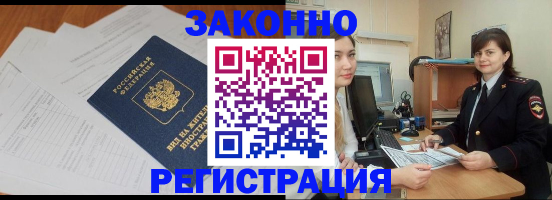 прописка от собственника в Кандалакше