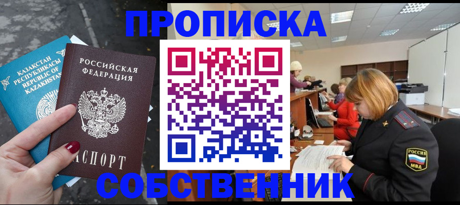 временная регистрация в Кандалакше