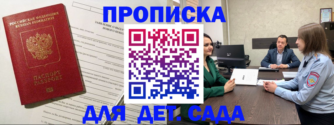 регистрация в Кандалакше