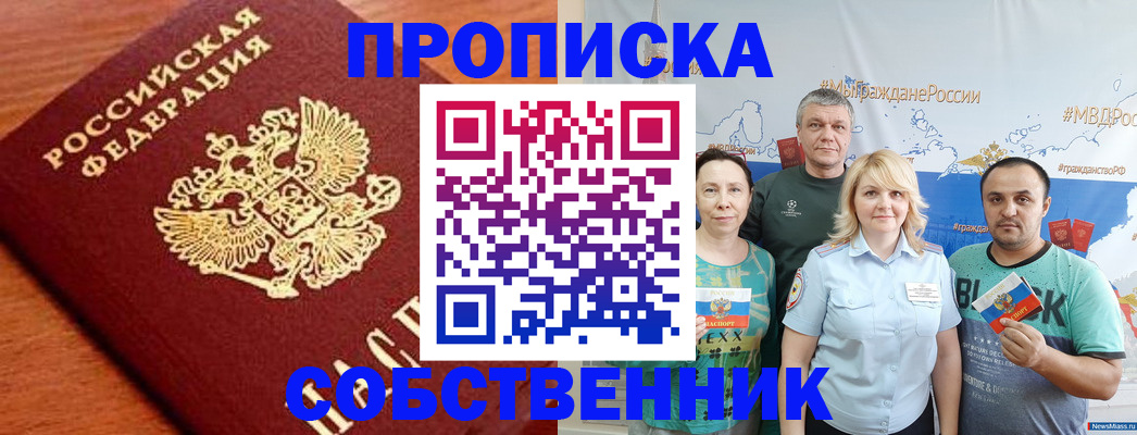 прописка паспорт в Кандалакше